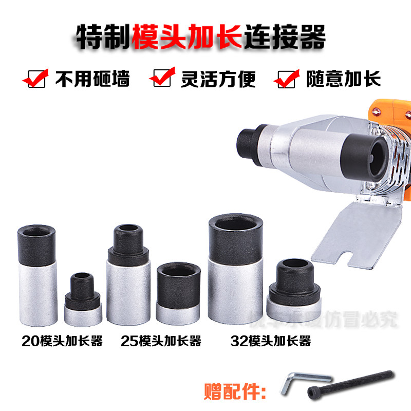 PPR模头加长器热熔器水管修复器热熔头修补器加厚4W分内牙维修工