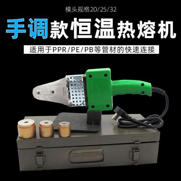 热熔器手调款20-32恒温电烙铁 水电工程家用PPR/PR管对接器塑焊机,五金/工具,塑焊机,淘宝优惠券,粉丝福利购,淘宝优惠卷