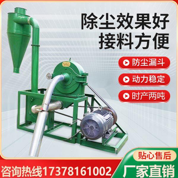 全自动自吸式玉米粉碎机家用商用养殖饲料粉碎机湿米豆子五谷杂粮