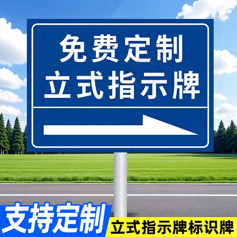 立式指示牌定制不锈钢标识牌户外导向牌指路牌抱箍广告A牌多功能