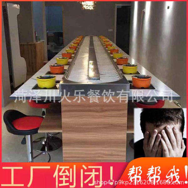 双层旋转小火锅设备全套商用自助涮烤一体烤肉回转寿司传送带餐桌