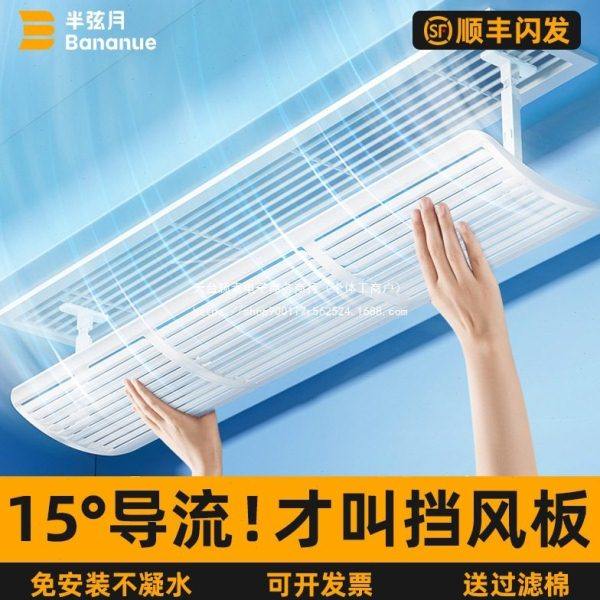 空调挡风板防直吹冷气遮风管机出风口转移导风罩挡板格栅通用其他,收纳整理,空调挡风板,淘宝优惠券,粉丝福利购,淘宝优惠卷