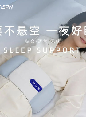 睡眠护腰带侧躺缓解腰痛