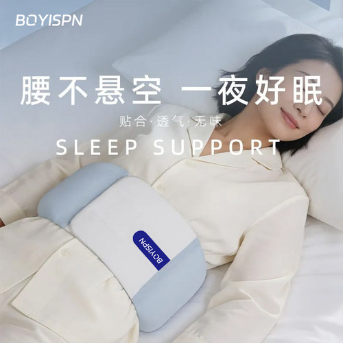 睡眠护腰带侧躺缓解腰痛