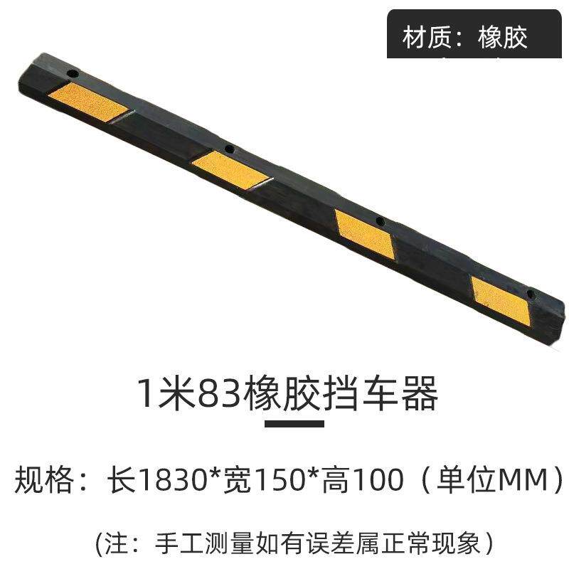 橡胶防撞条车位挡车器停车场止退定位器阻车器车库限位器耐磨耐用