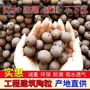 厂家直销卫生间回填屋顶保温陶粒1-cm黏土页岩陶粒现货就近发货