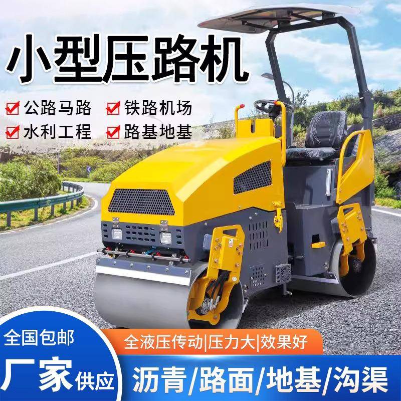 振动沥青压实机1-8吨手扶座驾压路机厂家全液压双钢轮小型压路机
