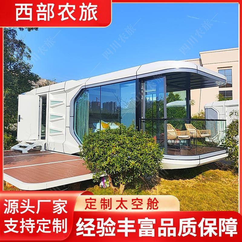 太空舱民宿酒店户外景区移动房屋创意阳光房室外星空屋网红房厂家