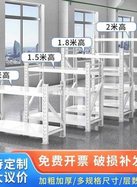 1.8米高白色仓储货架仓库家用铁架子三层置物架多层地下室杂物架
