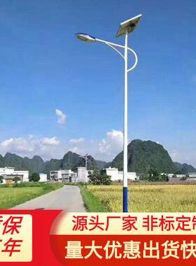 太阳能路灯一体化led6米100W厂家7米杆A字臂农村县道工程庭院照明