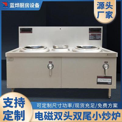 定制商用电磁款煤气炒炉灶炉单双灶猛火灶风火连阀工程款厨房设备