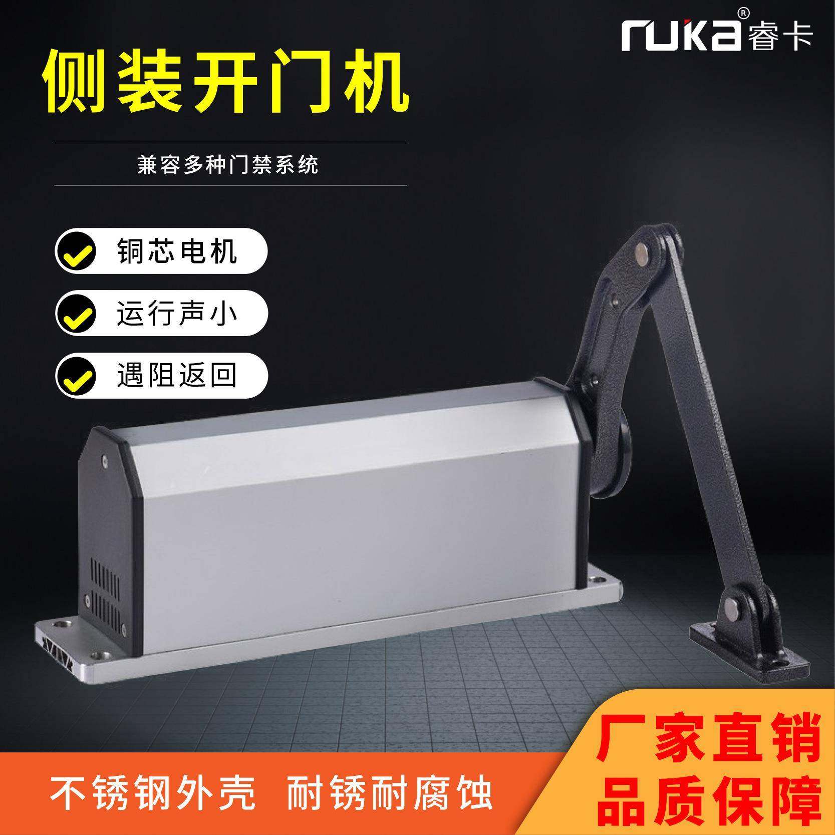 小区无刷电动闭门器侧装曲臂自动开门机90度平开门电机开门遥控