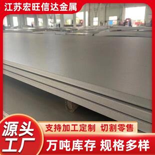 现货304304H316H317L2205321H316Ti347H310S不锈钢热轧板