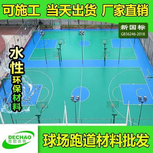 厂家供应室内外多功能硅PU篮球场材料8mm运动场防滑耐磨