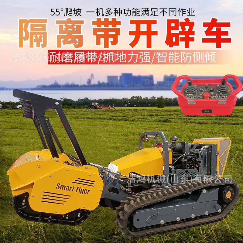 全地形遥控拓荒机器人山林割灌碎枝垦荒机森林防火隔离带开辟车
