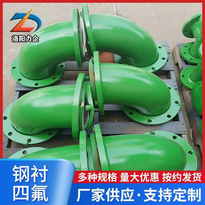 供应碳钢ptfe管衬塑管件衬四氟三通弯头化工污水输送用管厂家