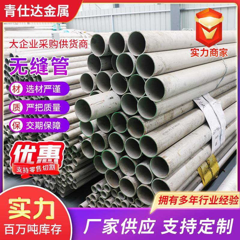 2205不锈钢无缝管大口径厚壁不锈钢工业管2507双相工业管