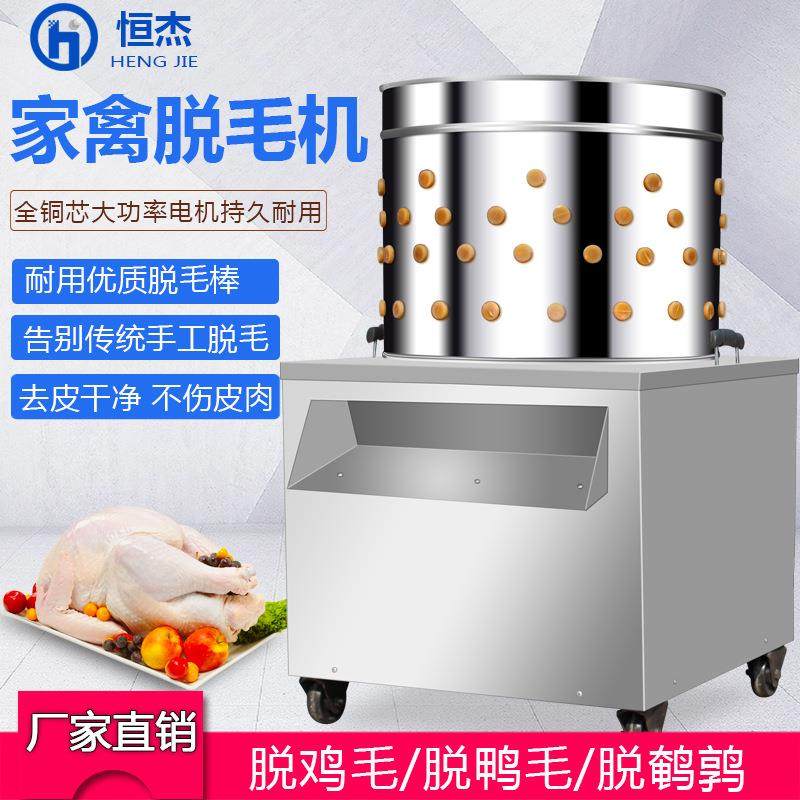 家禽脱毛机全自动拔毛机鸡鸭打毛机小型拔毛机商用鸡鸭打毛机,厨房电器,其他商用厨电,淘宝优惠券,粉丝福利购,淘宝优惠卷
