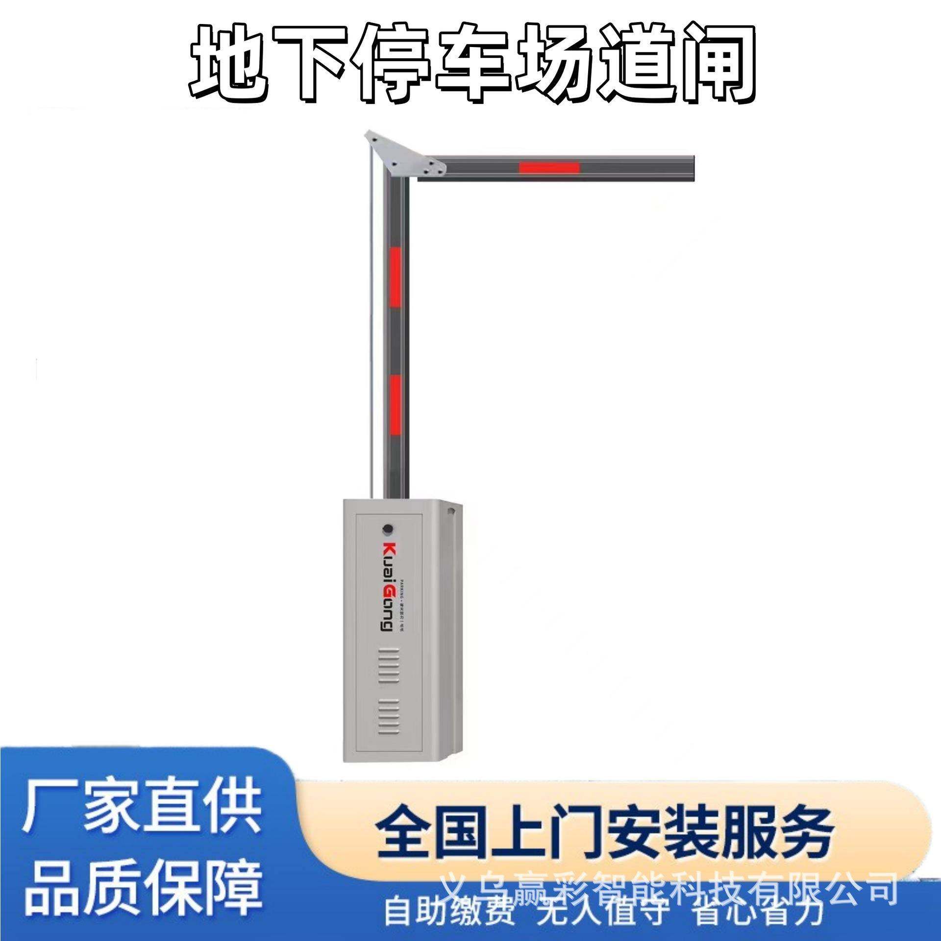 厂家直销地下车库限高自动起落拦车杆车牌识别180度/90度曲臂道闸