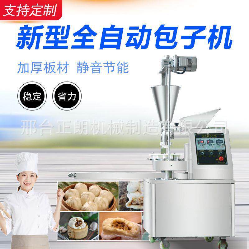 包包子机全自动包子机小型商用多功能仿手工灌汤包小笼包大包子机