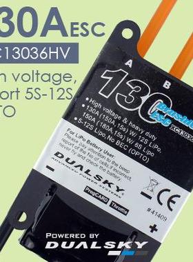 XC13036HV电子调速器航模大飞机遥控模型航模配件130A电调