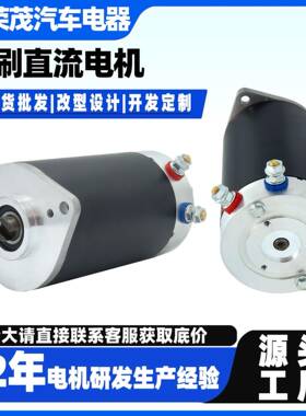 48V永磁直流电机1100W正反转铜芯电机2600RPM有刷直流电机定制