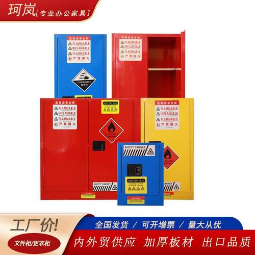 工业防爆柜危化品储存柜危险品化学品安全柜酒精油漆柜防火防爆箱