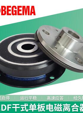 电磁离合器组CDF0S6AA1S5AA2S5AA包装丝印尿裤机厂家直销