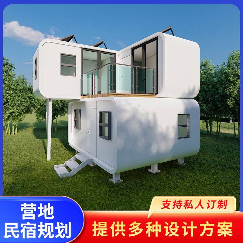 双层集装箱苹果舱民宿酒店营地居所智能办公室旅游度假区乡间别墅