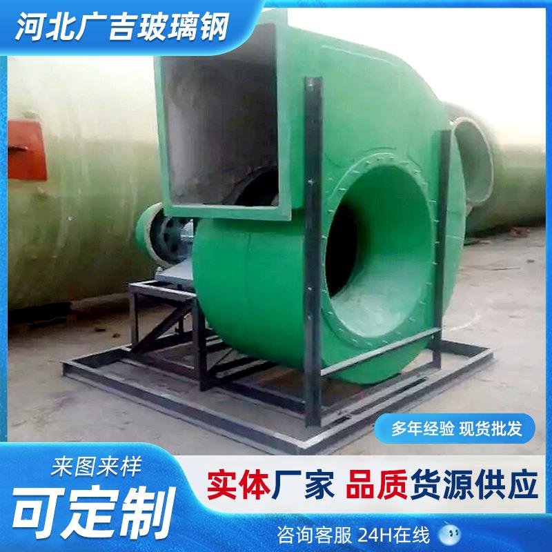 工业离心式通风机环保废弃处理防爆排风机后倾式大功率抽风机