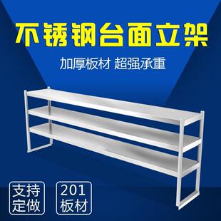 立架台面货架置物不锈钢工作冰箱商用奶茶店架子水吧厨房制作多层
