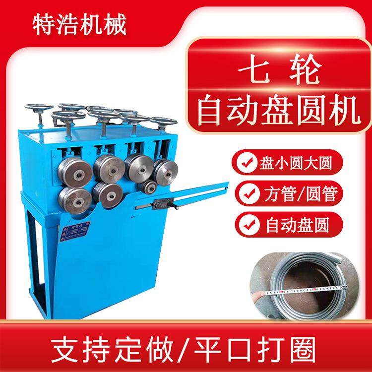方管圆管自动盘圆机镀锌管不锈钢铁管滚圆机螺旋管电动打圆机,五金/工具,其他机械五金,淘宝优惠券,粉丝福利购,淘宝优惠卷