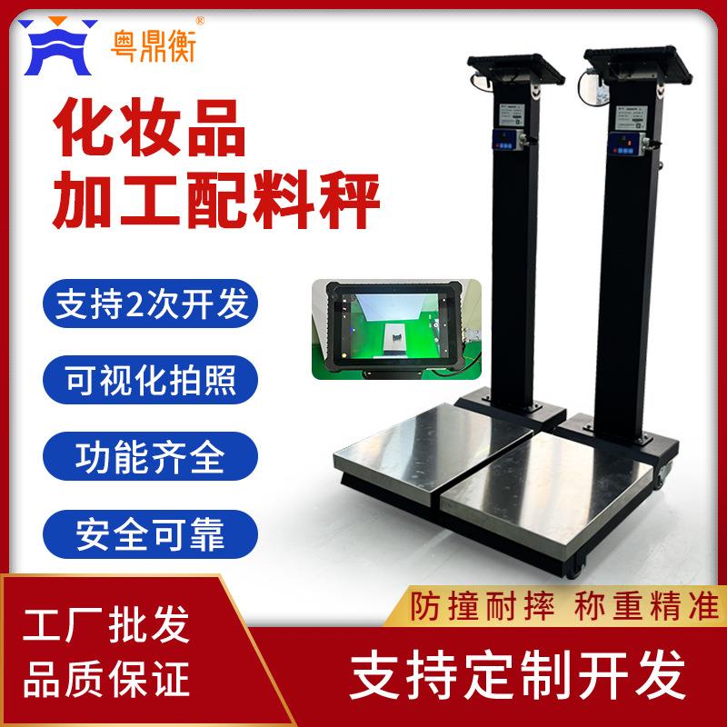 食材验收移动秤安卓工控电子秤200kg可拍照验收二次开发上传数据