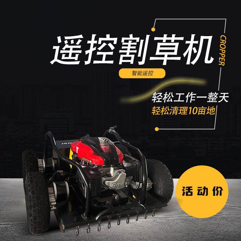 遥控割草机草坪园林碎草机农业四驱油电混合除草智能,农机/农具/农膜,割灌机/割草机/油锯,淘宝优惠券,粉丝福利购,淘宝优惠卷