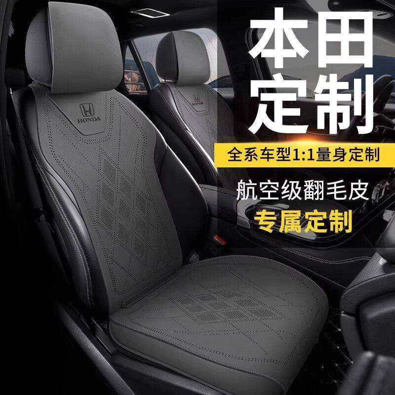 本田XRV思域杰德CRV飞度型格缤智雅阁专用汽车坐垫半包马鞍垫座垫