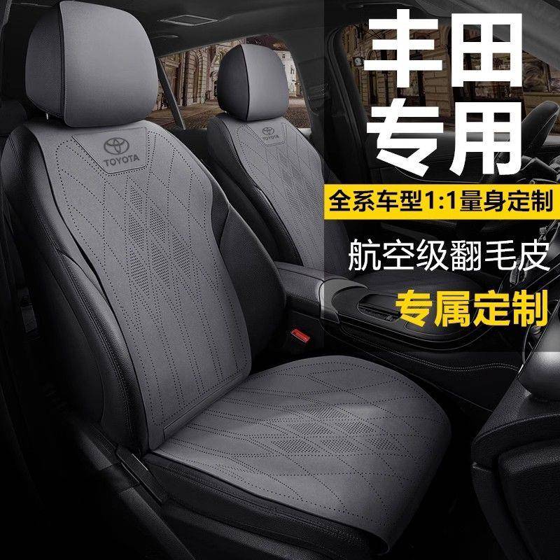 Toyota汽车专用坐垫CAMRY亚洲龙荣放rav4汉兰达埃尔法翻毛皮座垫