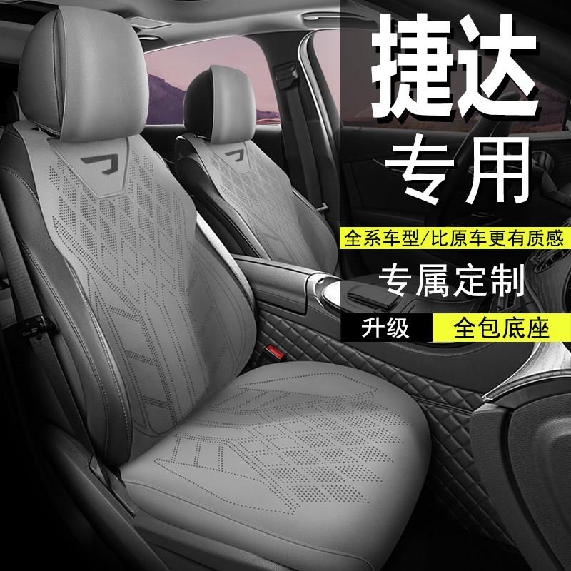 捷达汽车坐垫四季通用座套VS5 VS7 VA3翻毛皮半包马鞍垫座垫四季