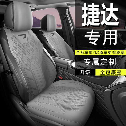 捷达汽车坐垫四季通用座套VS5 VS7 VA3翻毛皮半包马鞍垫座垫四季