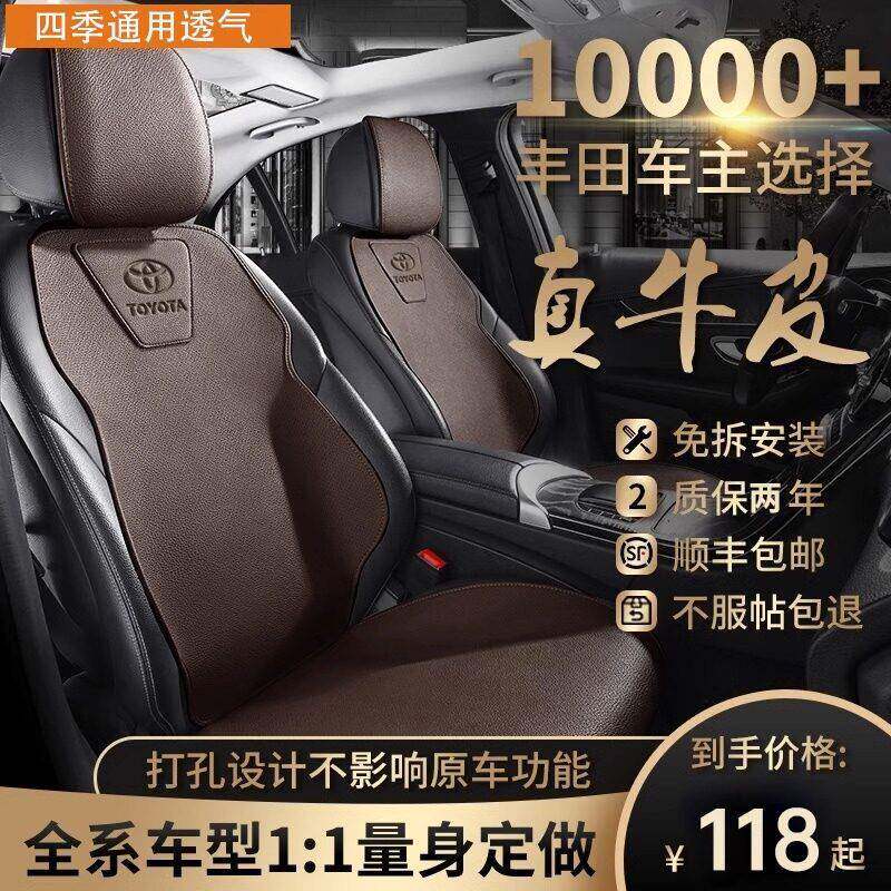 Toyota真皮四季坐垫荣放威兰达CAMRY亚洲龙Corolla汉兰达陆放半包
