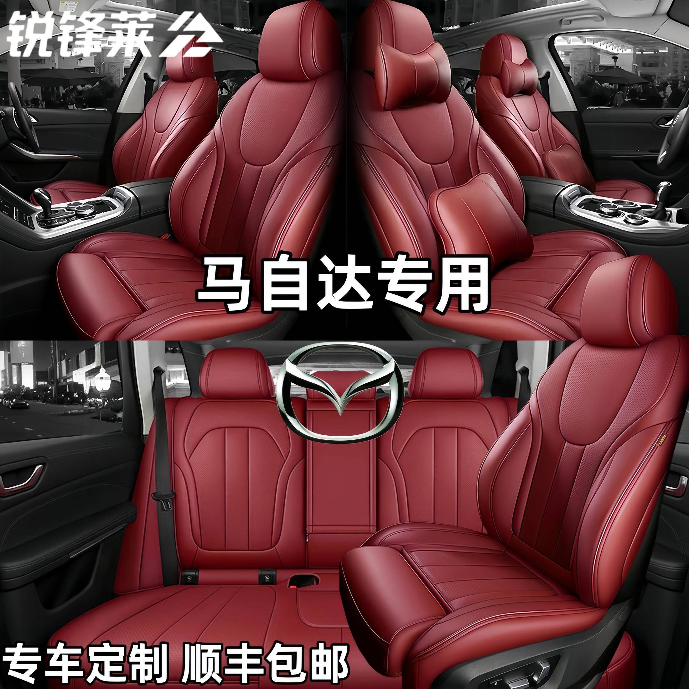 .汽车座套马自达6马3昂克赛拉星骋睿翼马六阿特兹CX-5全包坐垫套