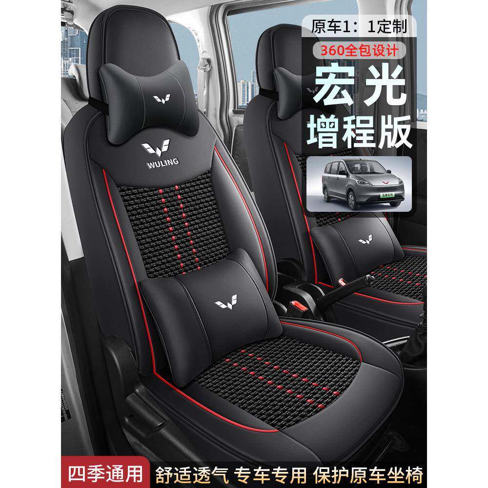 五菱宏光ev纯电版新能源增程版座套2/5/7座全包四季面包车坐垫套