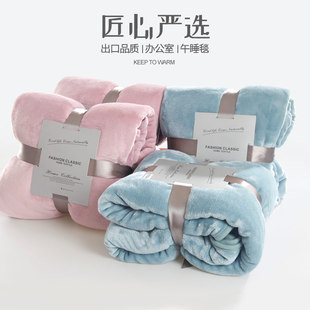冬季 毛毯法兰绒毯子加厚珊瑚绒床单宿舍学生午睡毯双人单人沙发毯