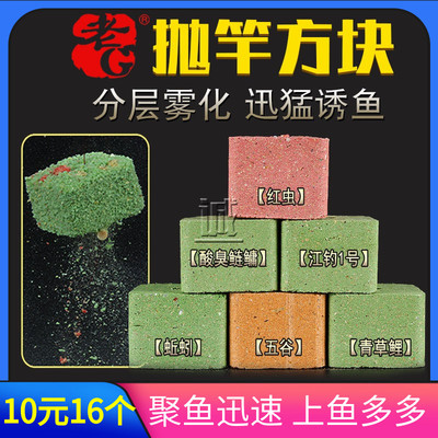 老G抛竿巨物鲢鳙方块饵料 野钓海竿抛竿爆炸钩翻板钩饵饼窝料鱼饵