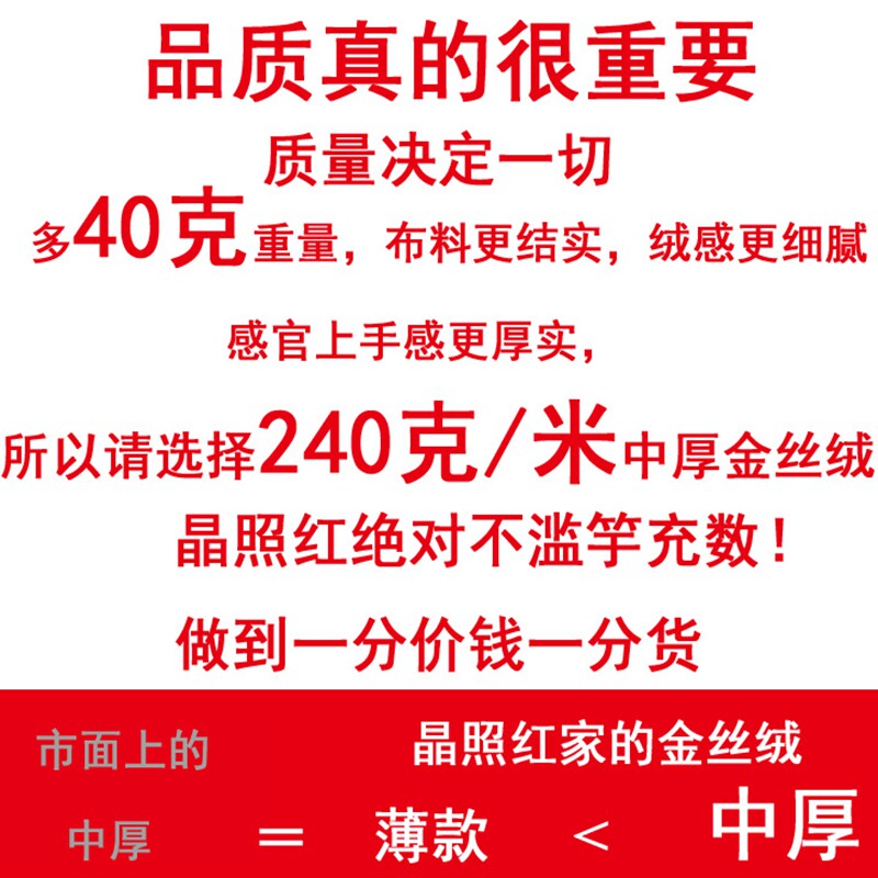 10米价金丝绒布料面料加厚窗帘布头绒布地摊布摆摊桌布清仓