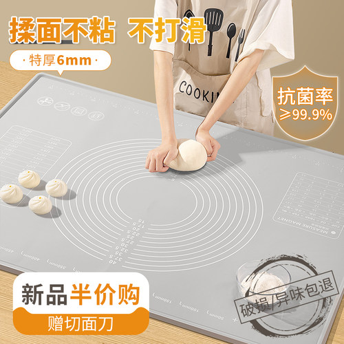 加厚揉面垫食品级硅胶包饺子面板和面垫子家用面垫案板擀面塑料板