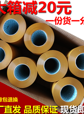 高粘胶带封箱黄色包装胶布大卷打包胶带高粘封口透明胶纸整箱