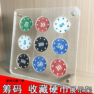 筹码硬币收藏展示架古币圆形方形挑战币收纳摆件铜章盒子可定制