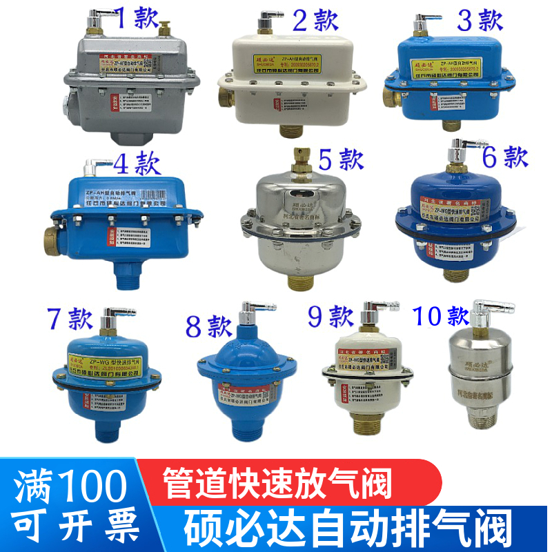 硕必达自动排气阀空调立式放气阀不锈钢太阳能大排气暖气跑风工程