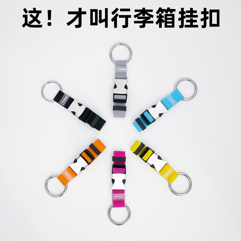 行李箱挂扣外置卡扣挂钩快扣环户外登山扣锁扣背包绳扣多功能配件