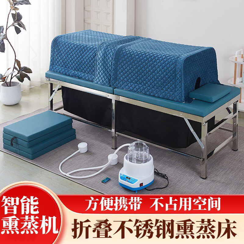 折叠便携式不锈钢中药熏蒸床满月发汗蒸汽床理疗美容床美容院家用
